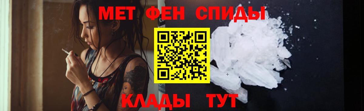 Амфетамин Розовый Мелеуз