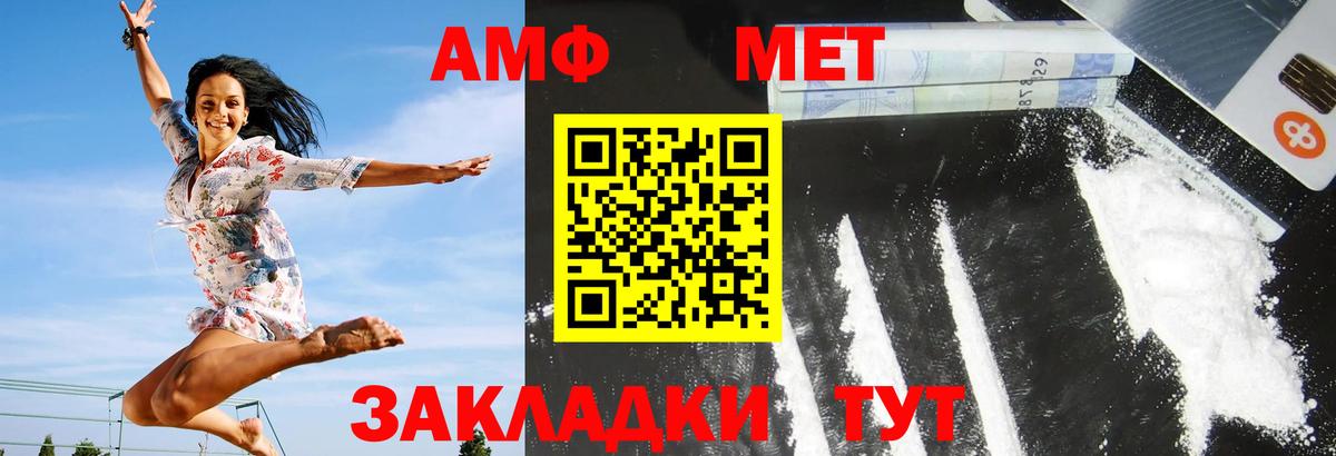 Мелеуз  АМФЕТАМИН  Вход с VPN  Амфетамин Premium  АМФ 