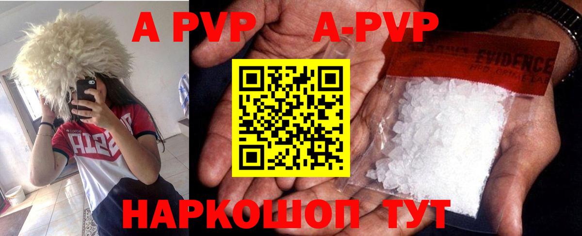Alfa_PVP кристаллы  APVP Crystall  Alfa_PVP  Вход с VPN  закладки  Мелеуз 