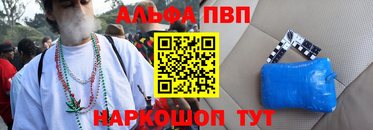A PVP Crystall Мелеуз
