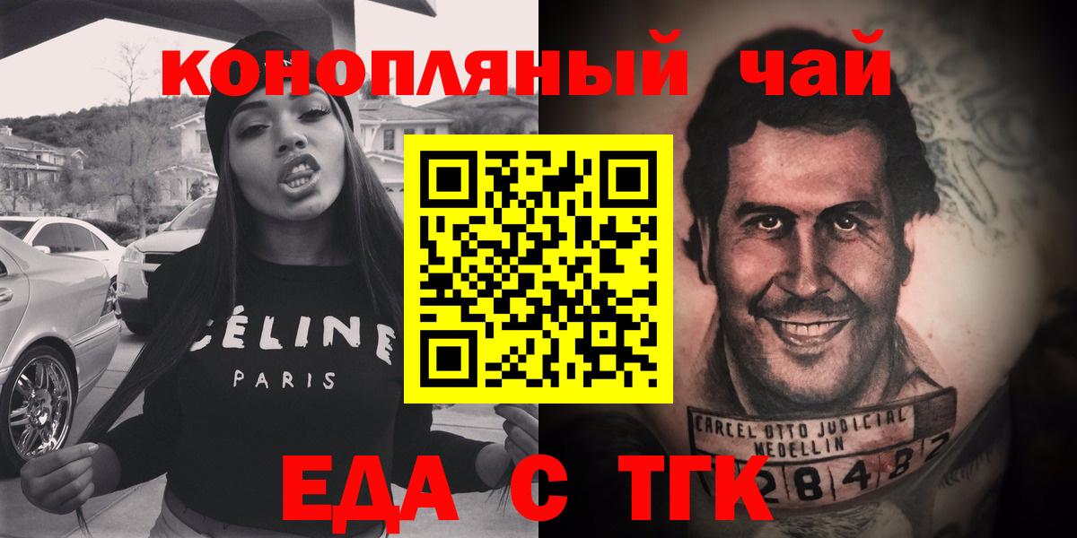 Печенье с ТГК конопля Мелеуз