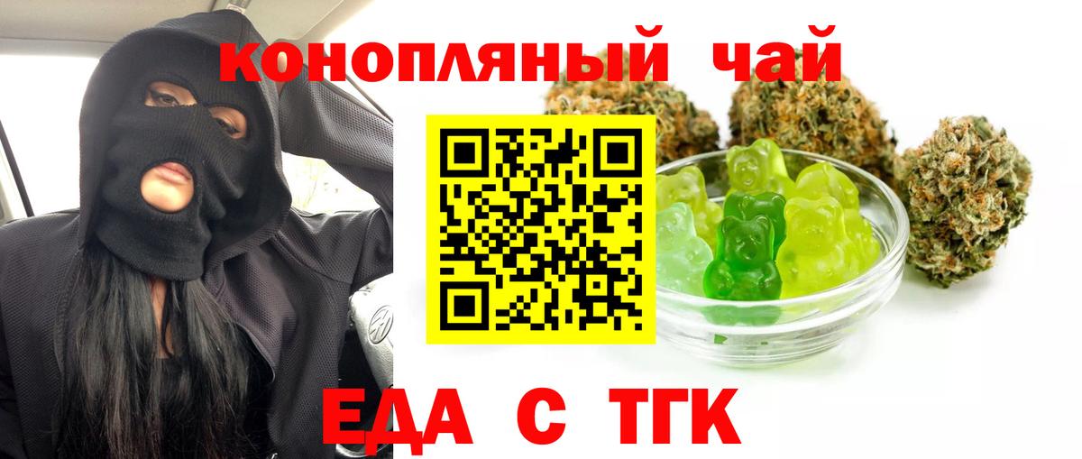 Мелеуз  Печенье с ТГК марихуана  Вход с VPN 