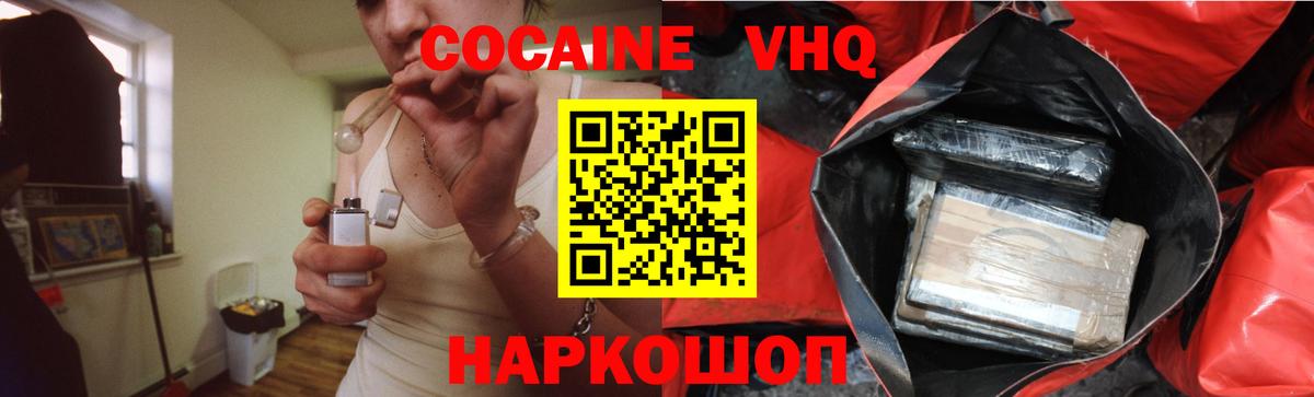 Кокаин FishScale Мелеуз