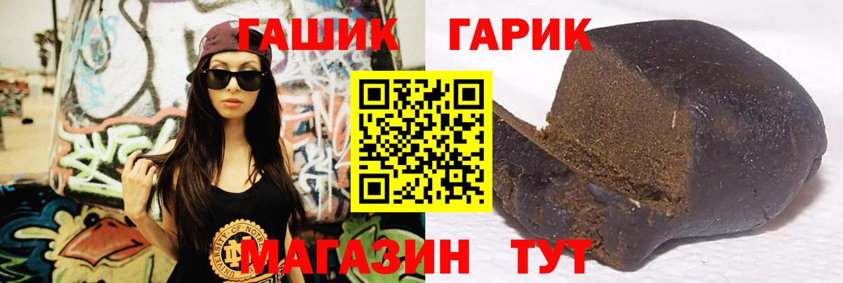ГАШИШ hashish  Вход с VPN  Мелеуз  Гашиш 40% ТГК 