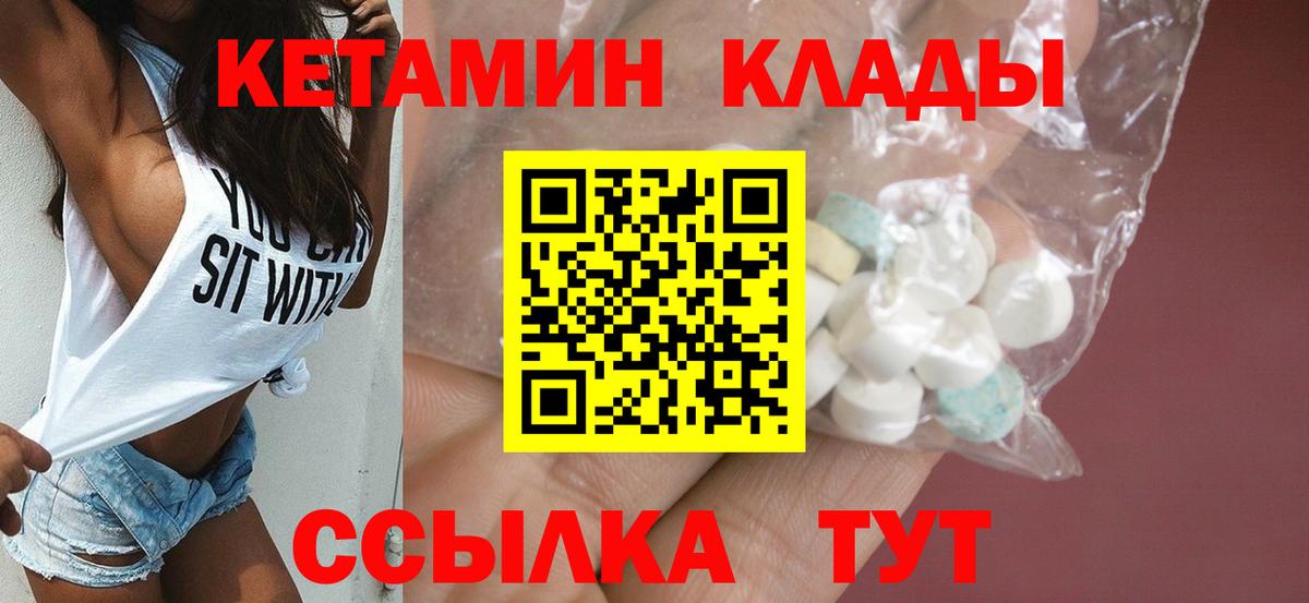 Кетамин VHQ  Вход с VPN  Мелеуз 