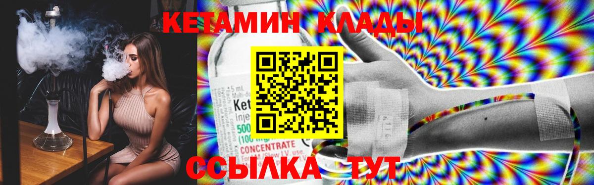 Кетамин ketamine Мелеуз