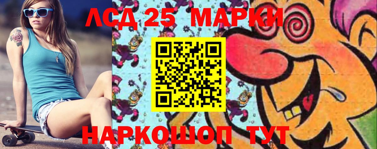 LSD-25 экстази кислота Мелеуз