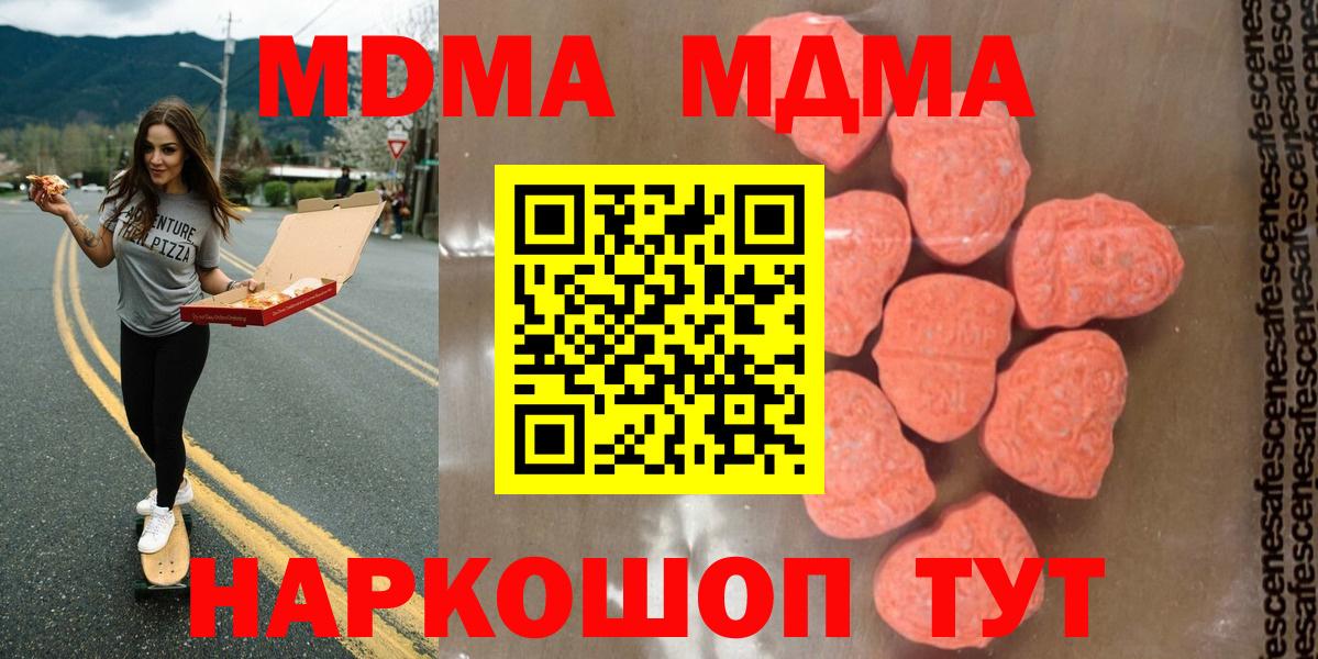 МДМА молли  МДМА crystal  Мелеуз  Вход с VPN 