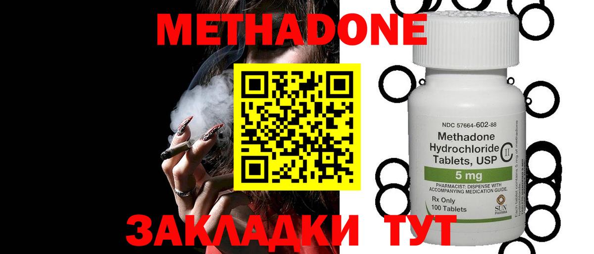 МЕТАДОН methadone  MEGA вход  площадка телеграм  МЕТАДОН VHQ  Вход с VPN  Мелеуз 