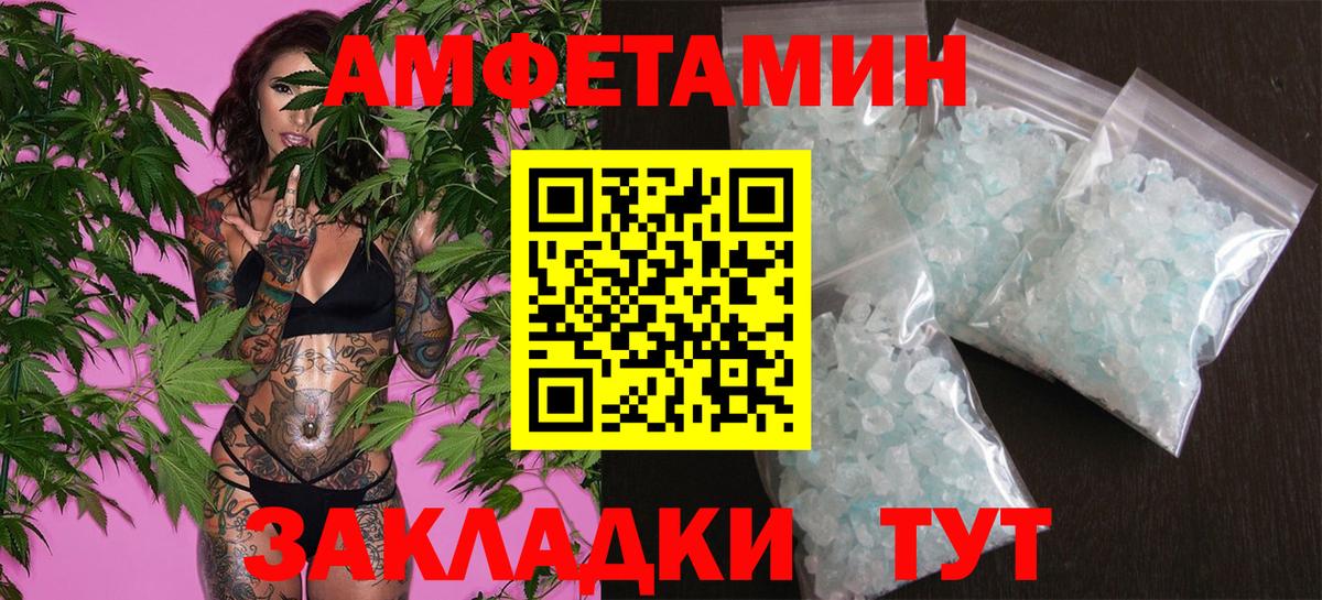МЕТАМФЕТАМИН винт Мелеуз