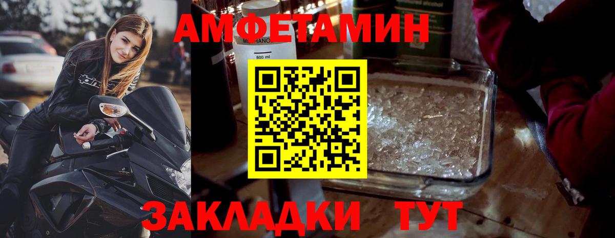 Первитин мет  Вход с VPN  Первитин мет  Мелеуз 